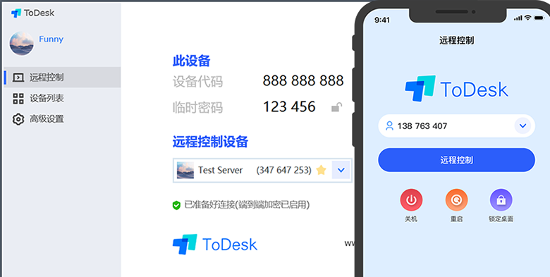 ToDesk遠(yuǎn)程控制軟件