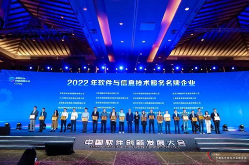 上海道客入選2022年度軟件和信息技術(shù)服務(wù)名牌企業(yè)，引領(lǐng)信息技術(shù)咨詢服務(wù)新風(fēng)向