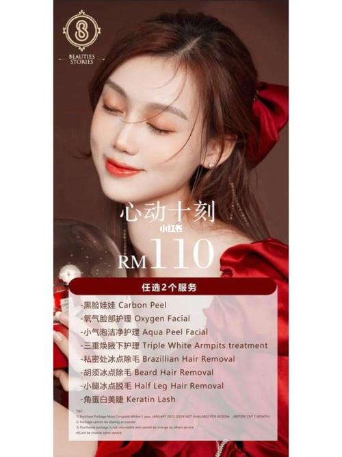 這間美容服務好嗎