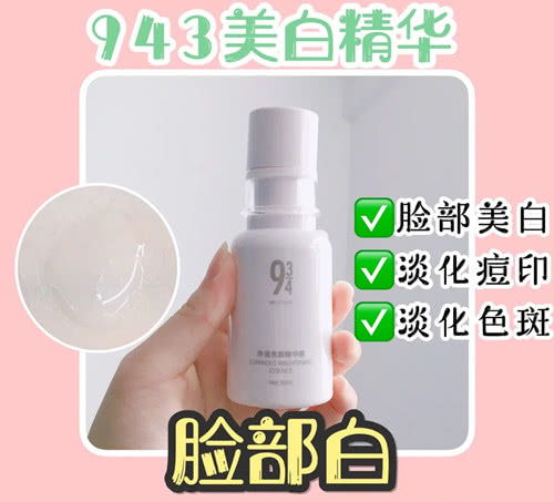 盤點平價美白產品合集,想要變美變白,可別錯過這些好物