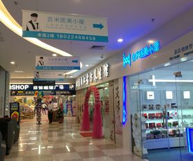 開化妝品店吉米小屋賺錢嗎