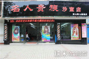 南通美發180元套餐團購 南通 糯米